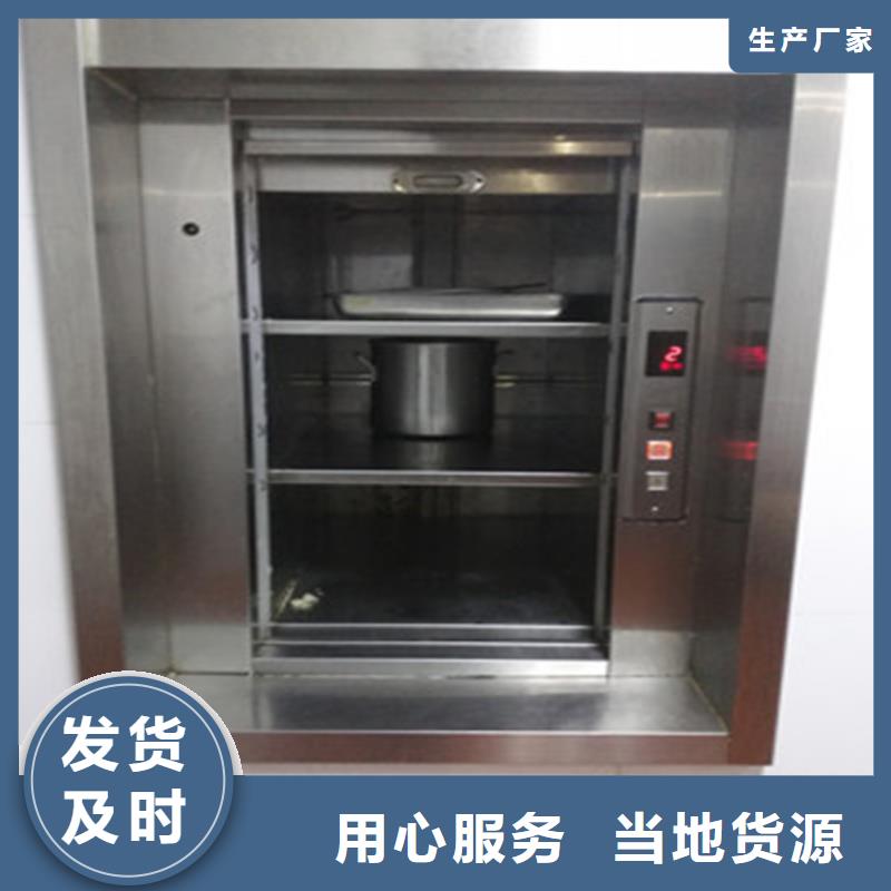 传菜电梯食堂升降机贴心服务
