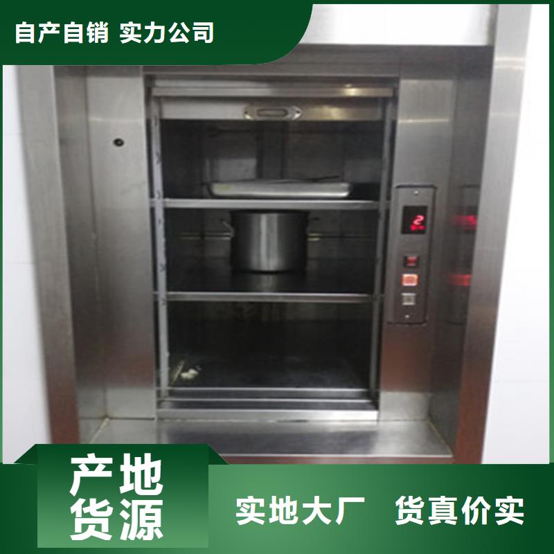 传菜电梯传菜机厂家价格有优势