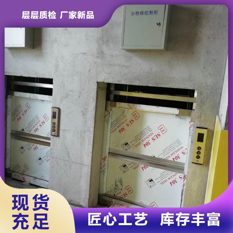 传菜电梯【家用电梯】定制不额外收费