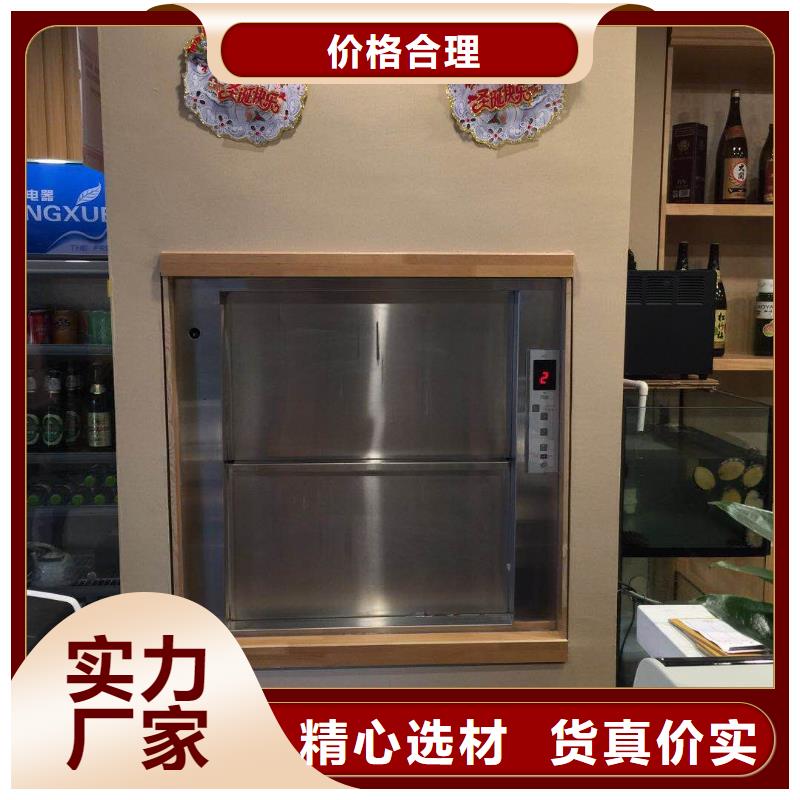 传菜电梯传菜机厂家价格有优势