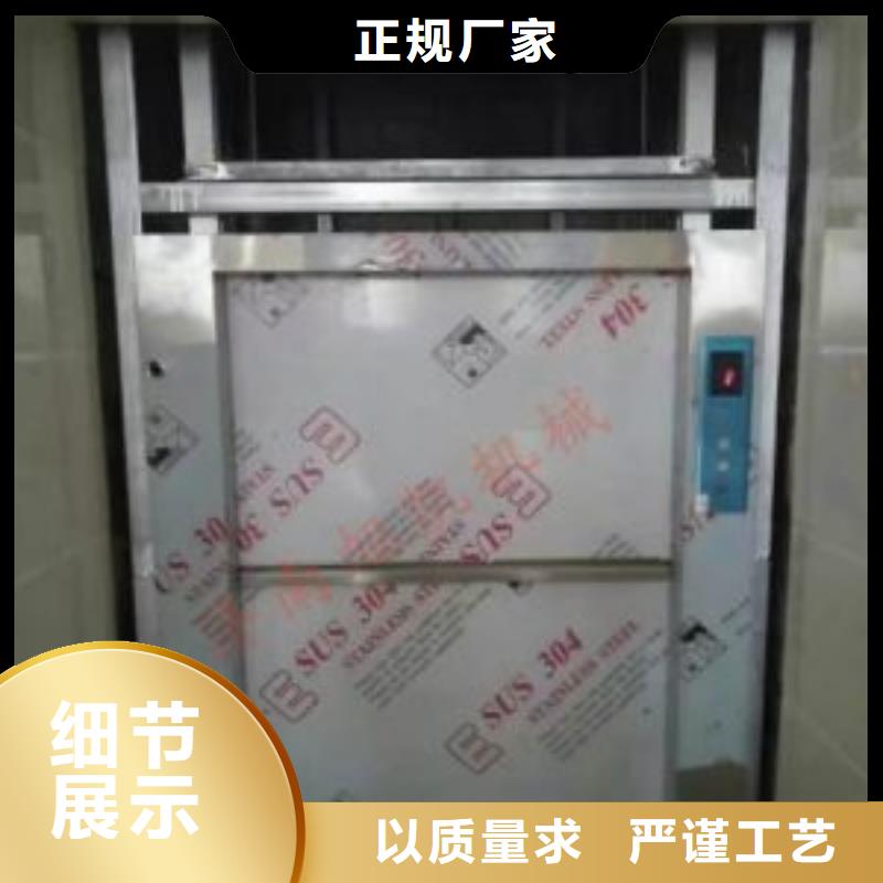传菜电梯_酒店食梯精工细作品质优良
