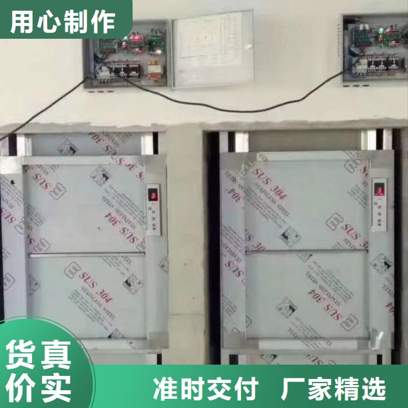  传菜电梯厂家直销规格多样