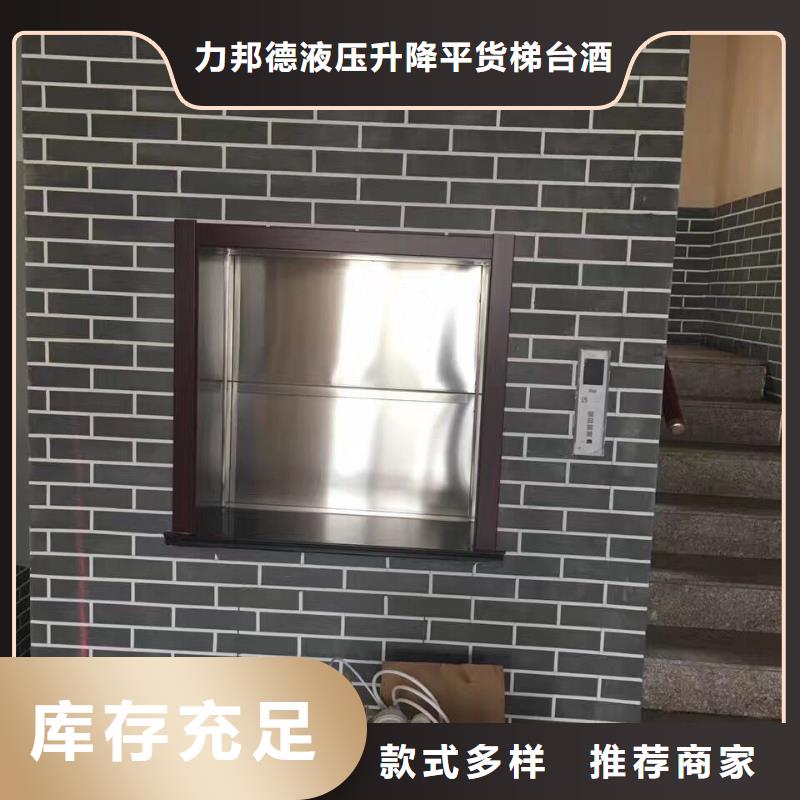 【传菜电梯】传菜电梯厂家源厂供货