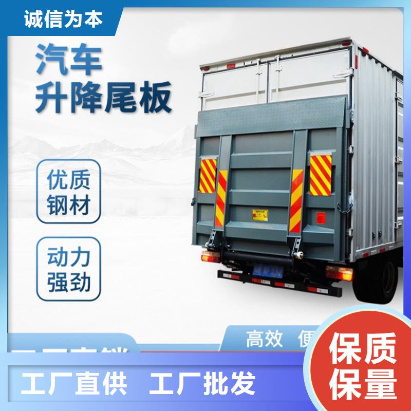 汽车尾板_传菜电梯厂家厂家直销供货稳定