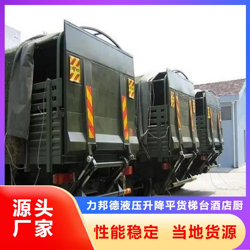 【汽车尾板传菜电梯厂家厂家型号齐全】