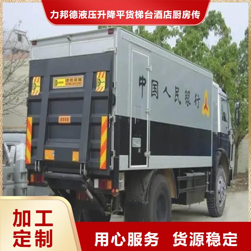 汽车尾板导轨式升降机生产安装