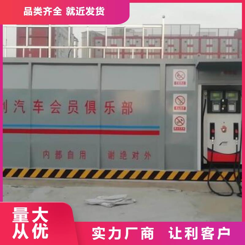 撬装加油站收费标准