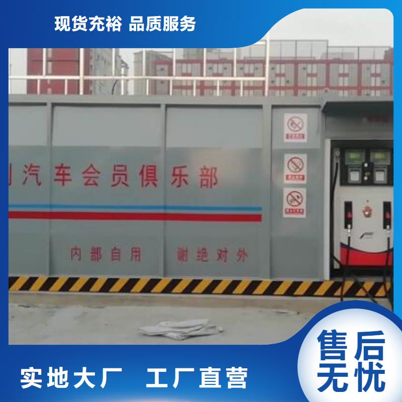 撬装加油站现货库存大