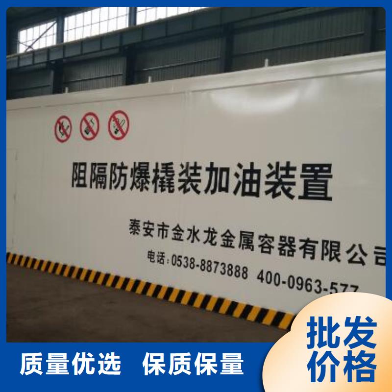 撬装加油站订购热线