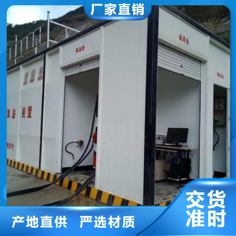 撬装加油站无差价直销