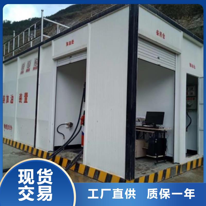 撬装加油站-好产品放心可靠
