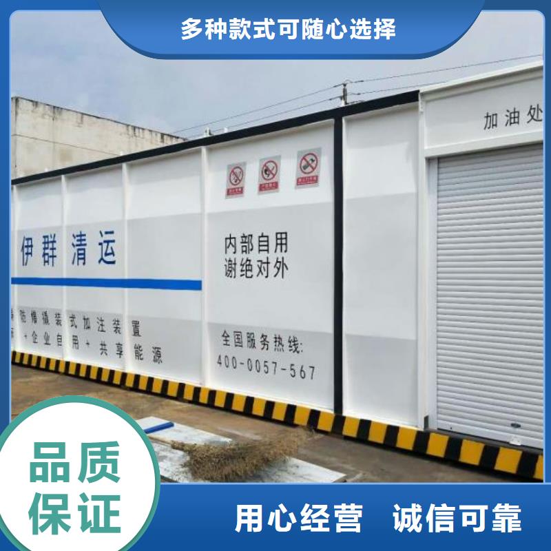 撬装加油站-按需定制