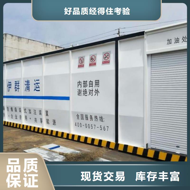 撬装加油站现货批发