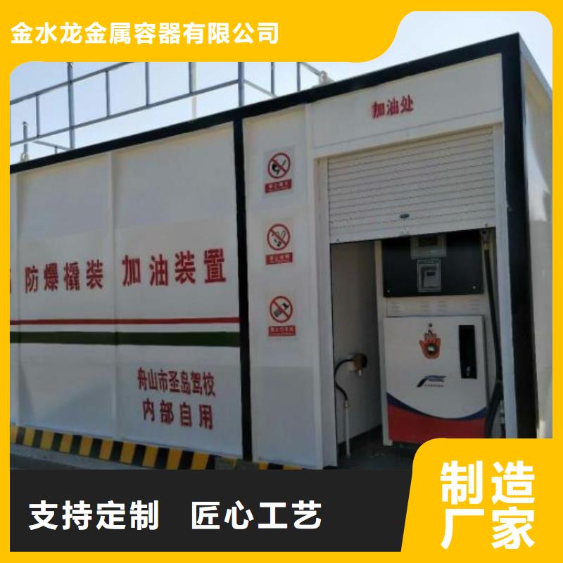 撬装加油站质量靠得住