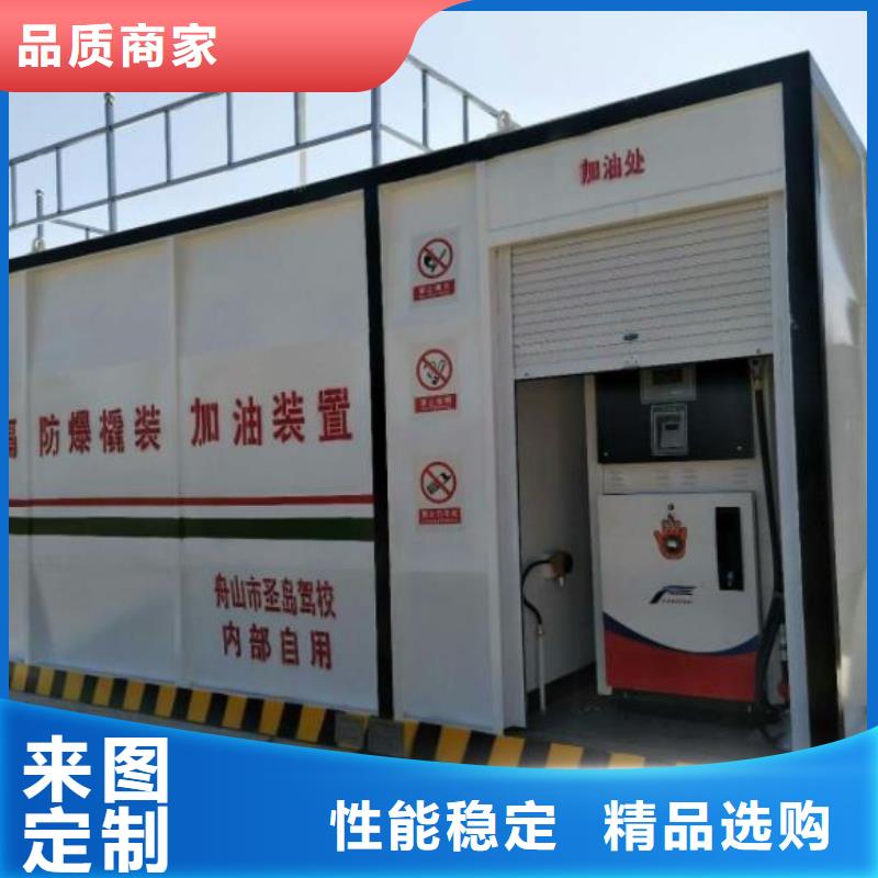 撬装加油站规格齐全