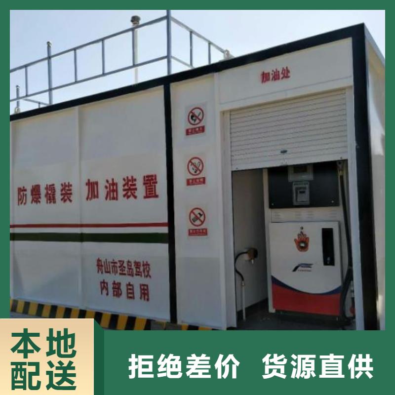 撬装加油站-存货充足