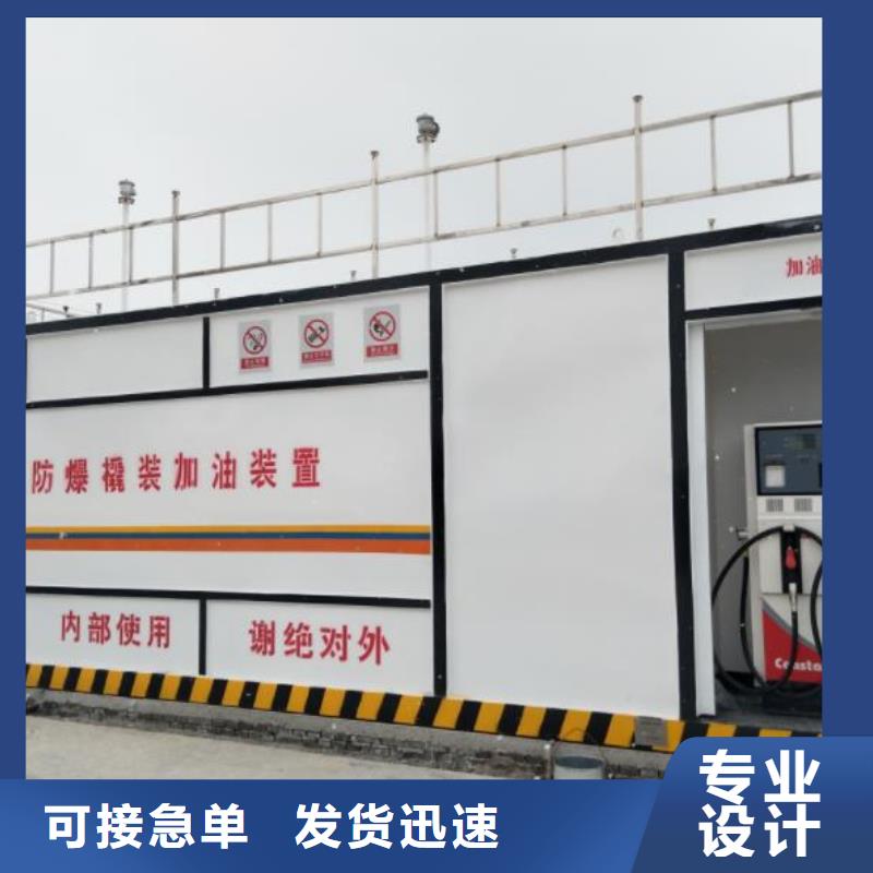 撬装加油站无差价直销