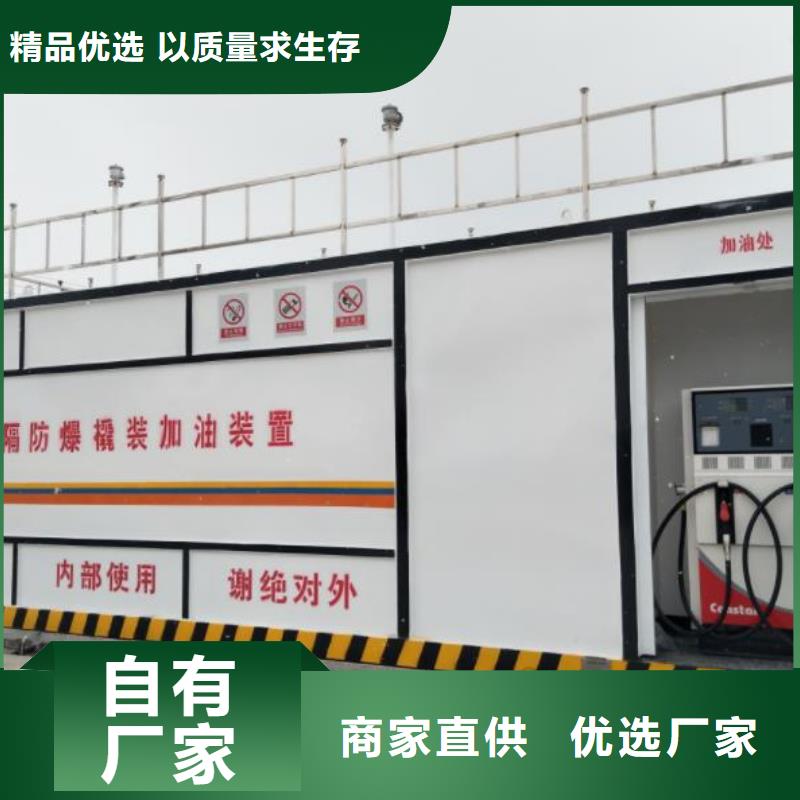 撬装加油站厂家-服务优