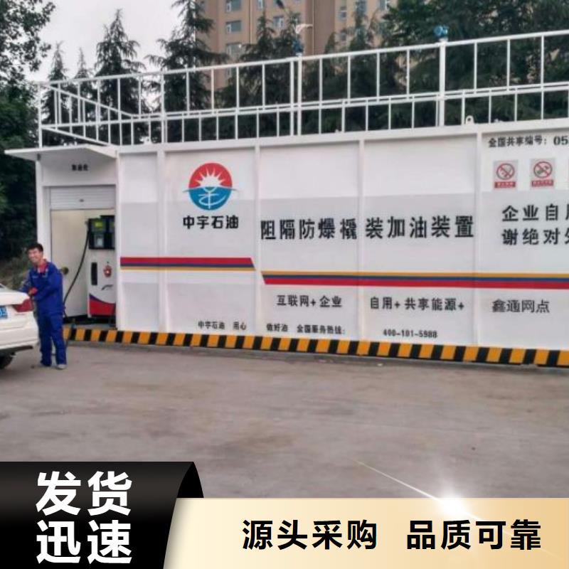 撬装加油站-厂家为您在线服务