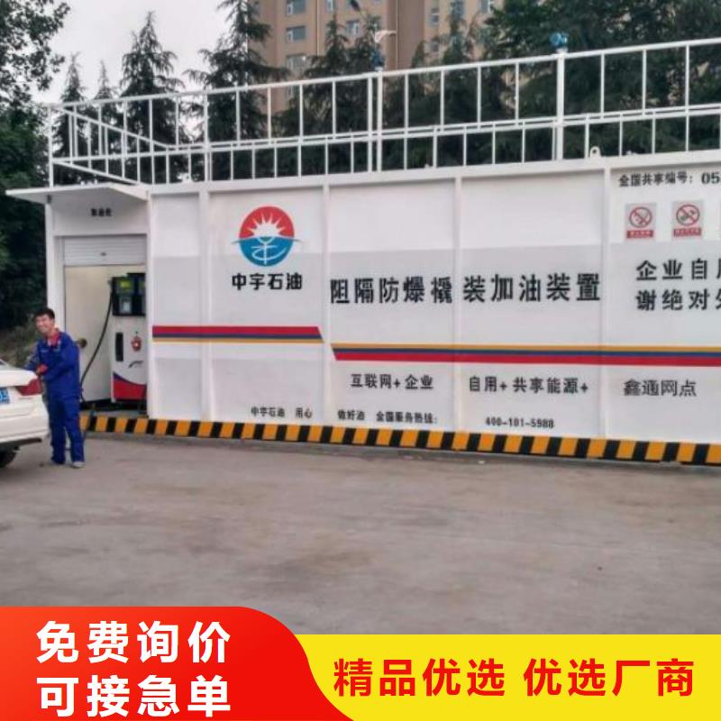 撬装加油装置本地厂家