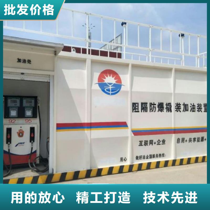 撬装加油站定制厂家