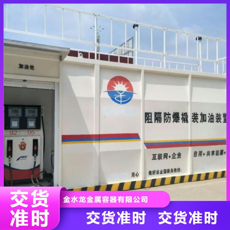 优选：撬装加油站本地厂家