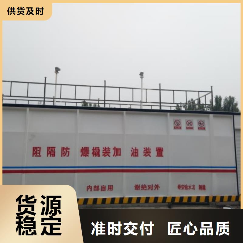 撬装加油站当天发货