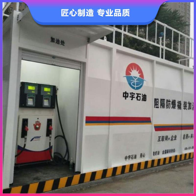 ##撬装加油站厂家