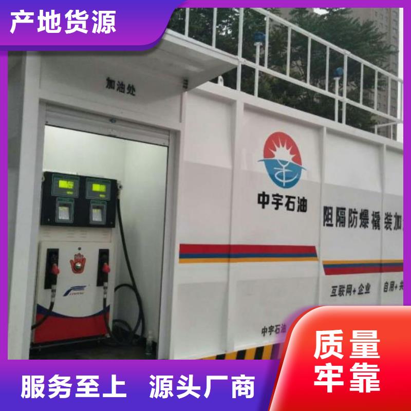 阻隔防爆撬装加油装置制造厂家