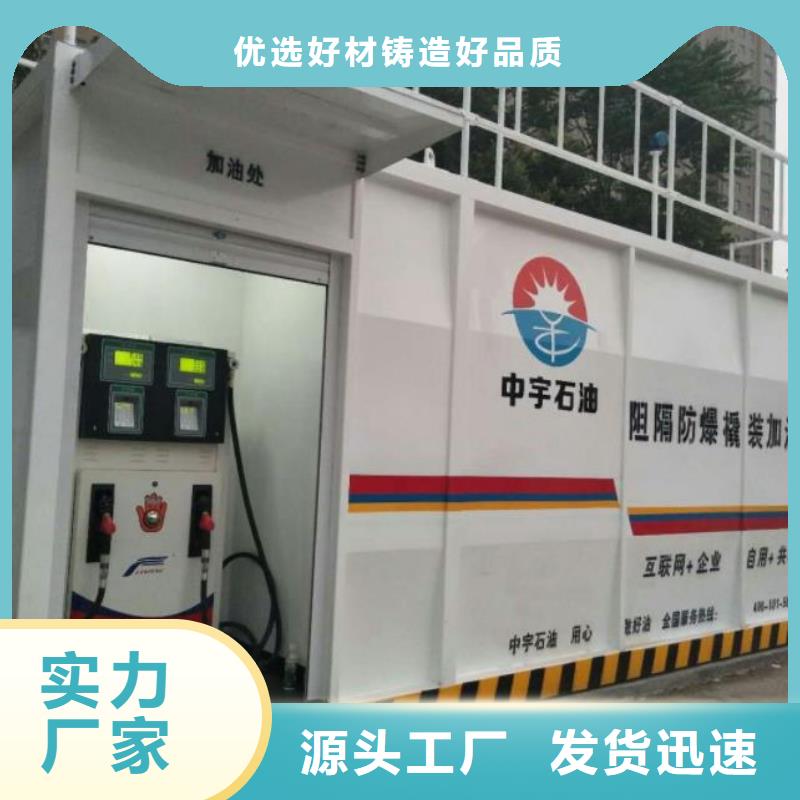 撬装加油站收费标准