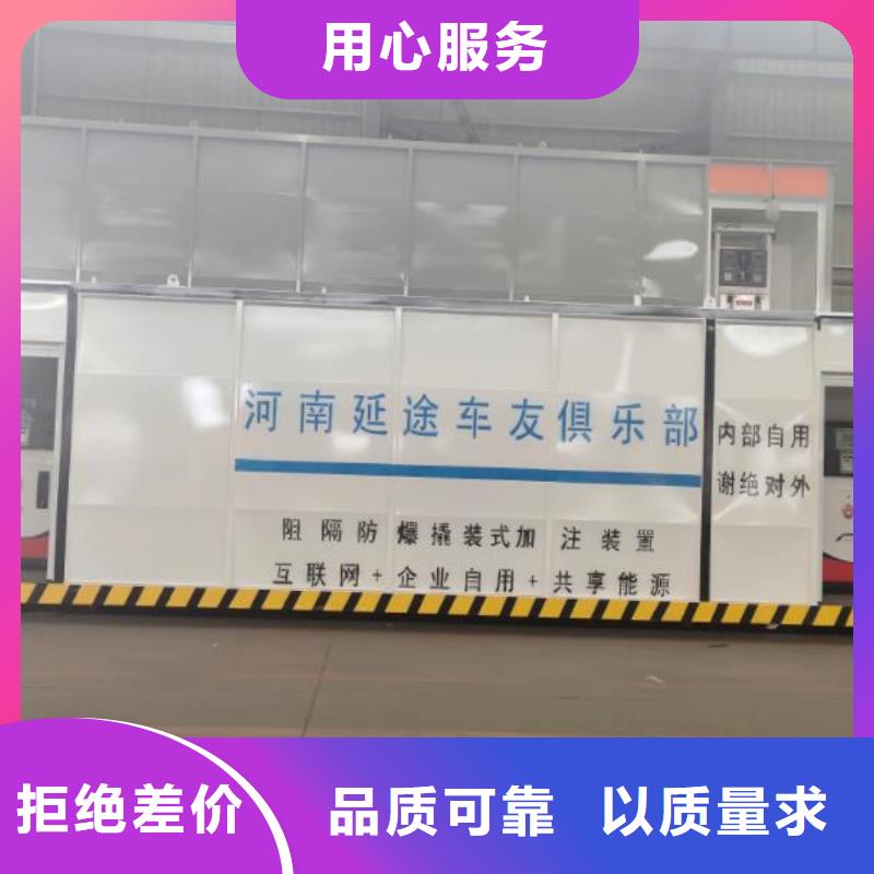 移动式加油站源头厂家