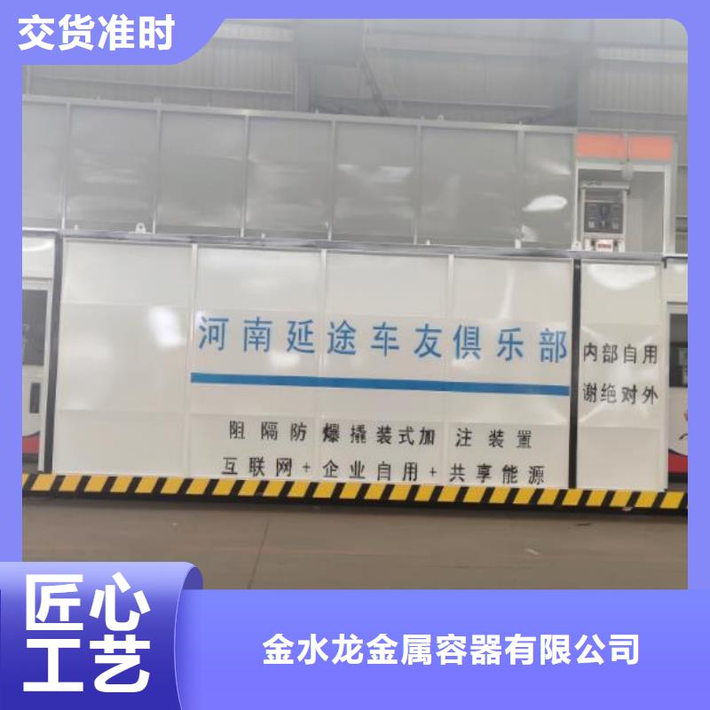 撬装加油站品质过硬