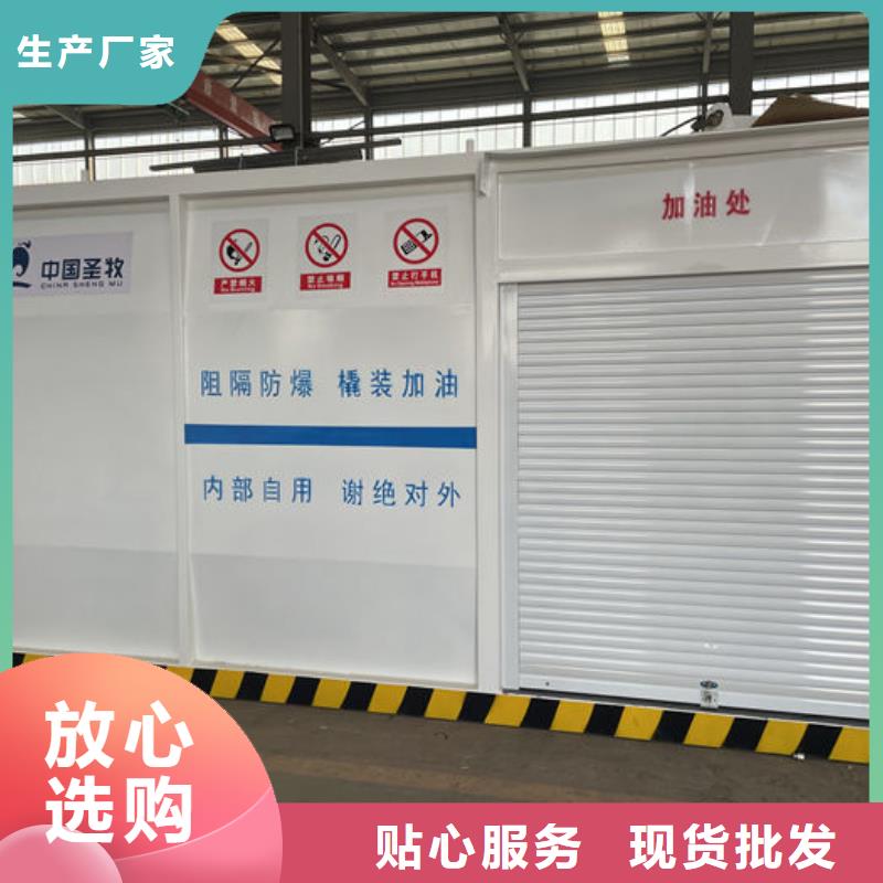 撬装加油站品质为本