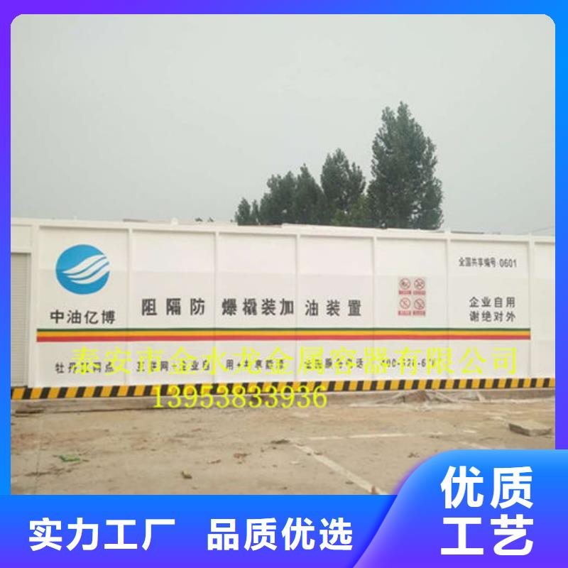 撬装加油站老品牌