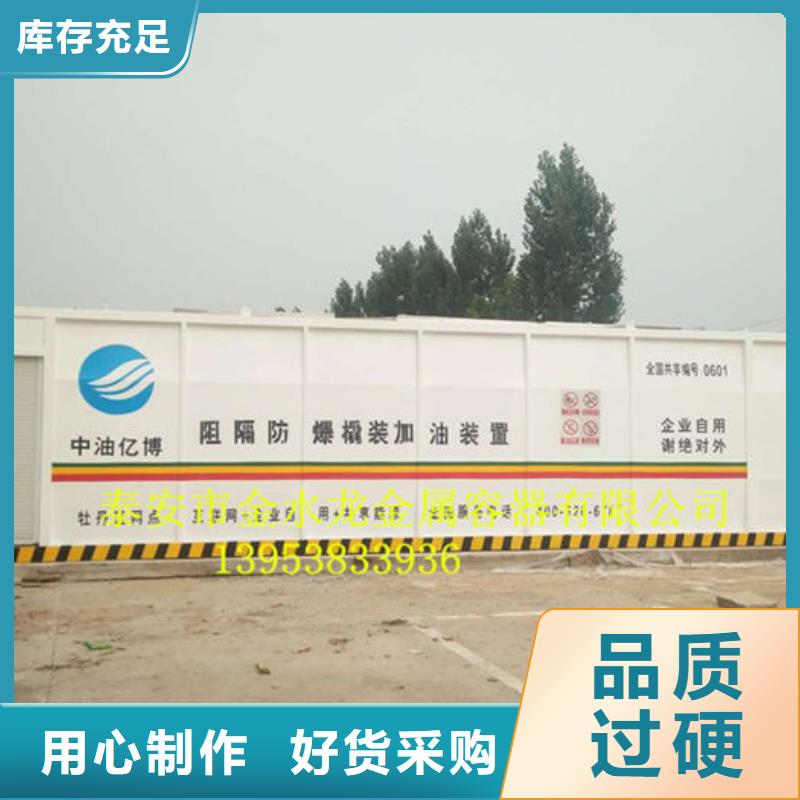 撬装加油站加工定制