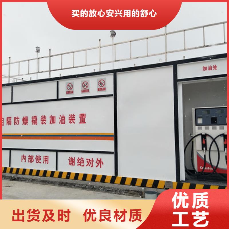 撬装加油站服务完善