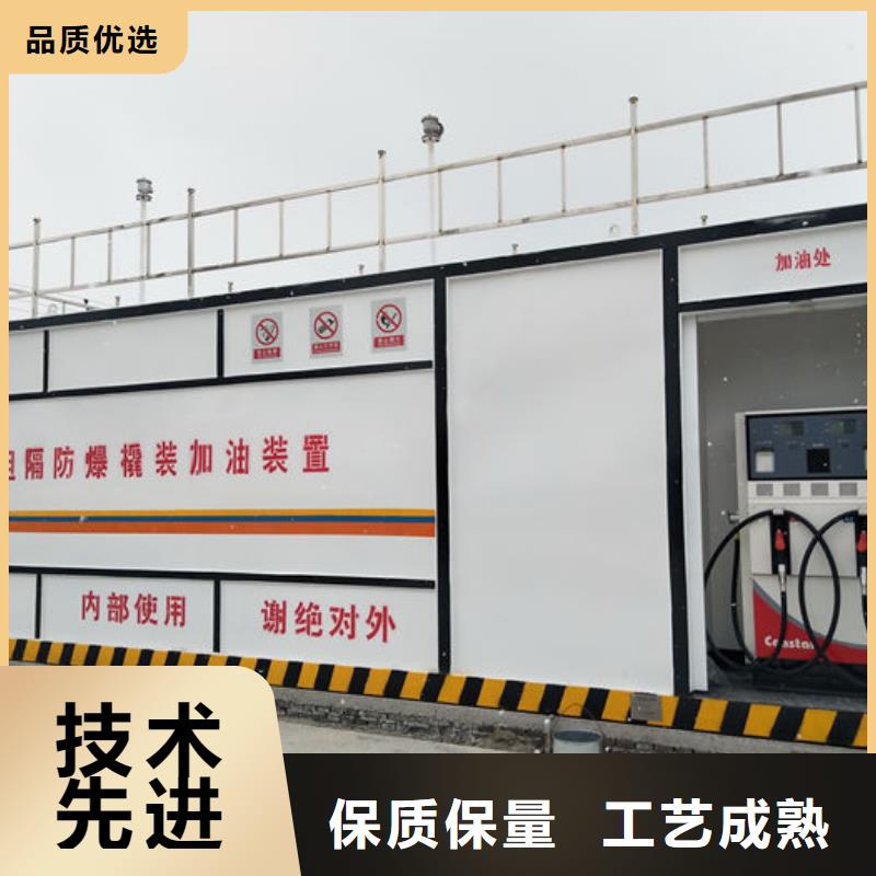 撬装加油站、撬装加油站厂家-诚信经营