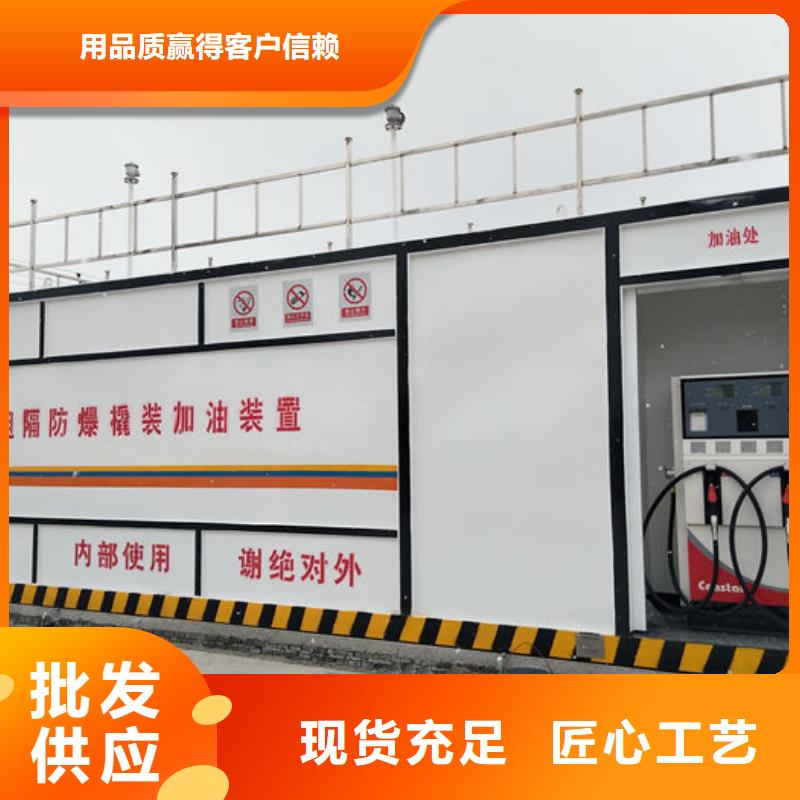 购买撬装加油站认准金水龙金属容器有限公司