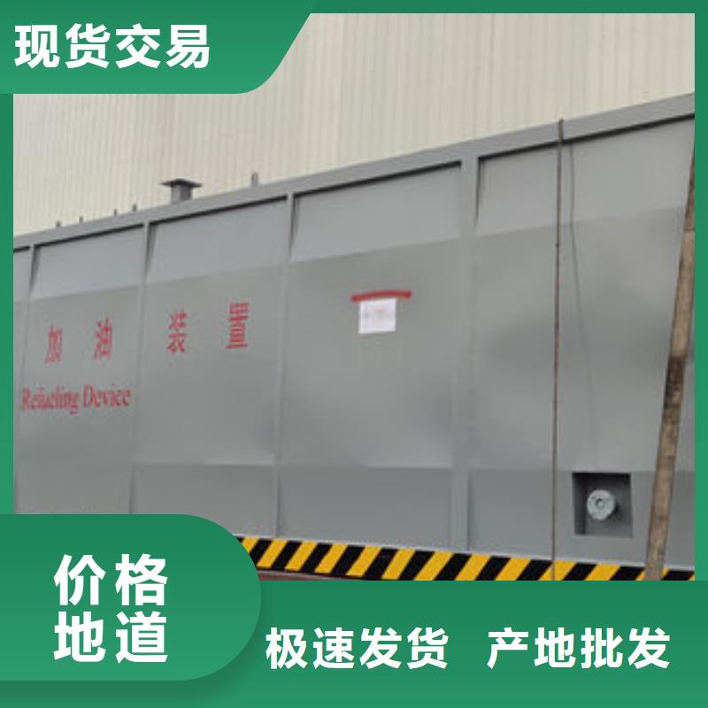 撬装加油站类 【撬装加油站】产品优良当地厂家