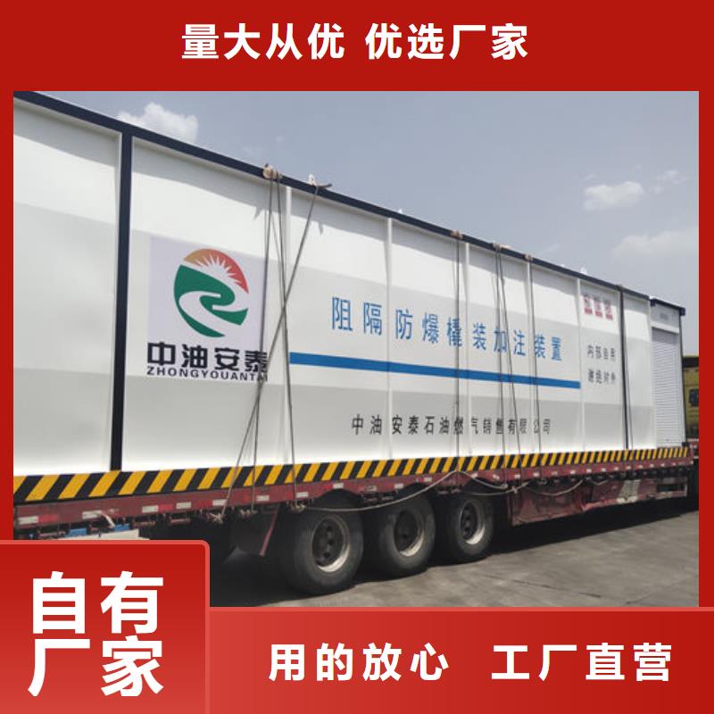 撬装加油站厂家，质优