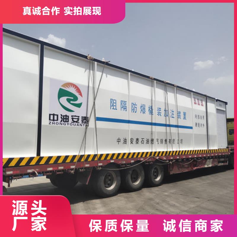 撬装加油站优点
