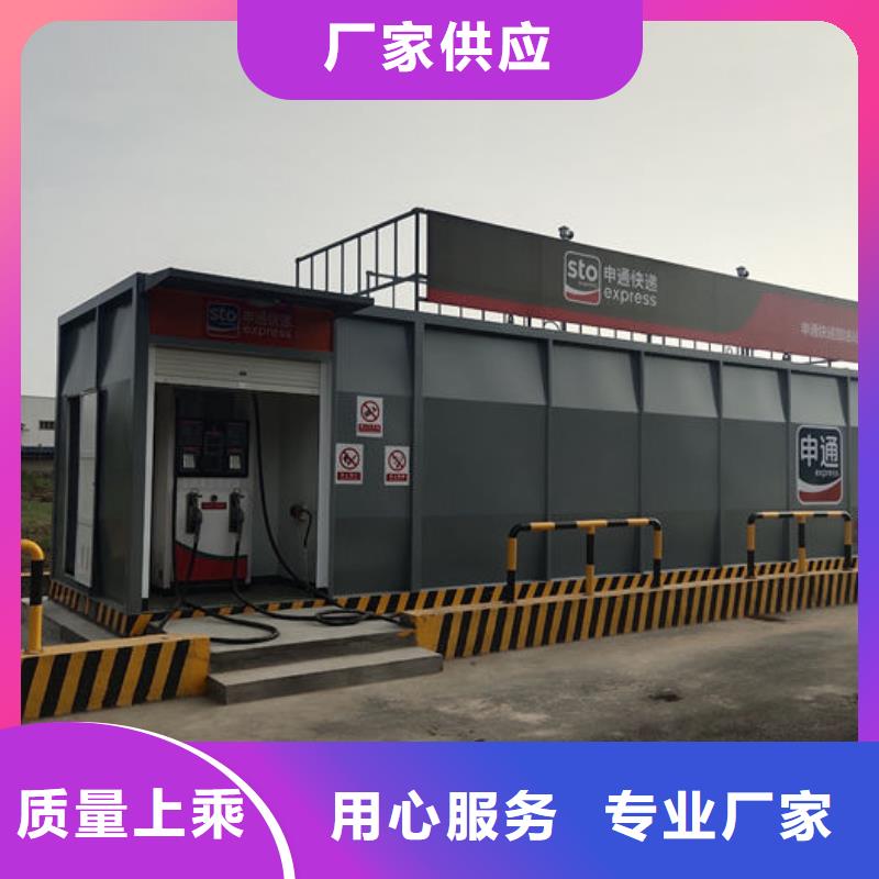优选：撬装加油站供应商