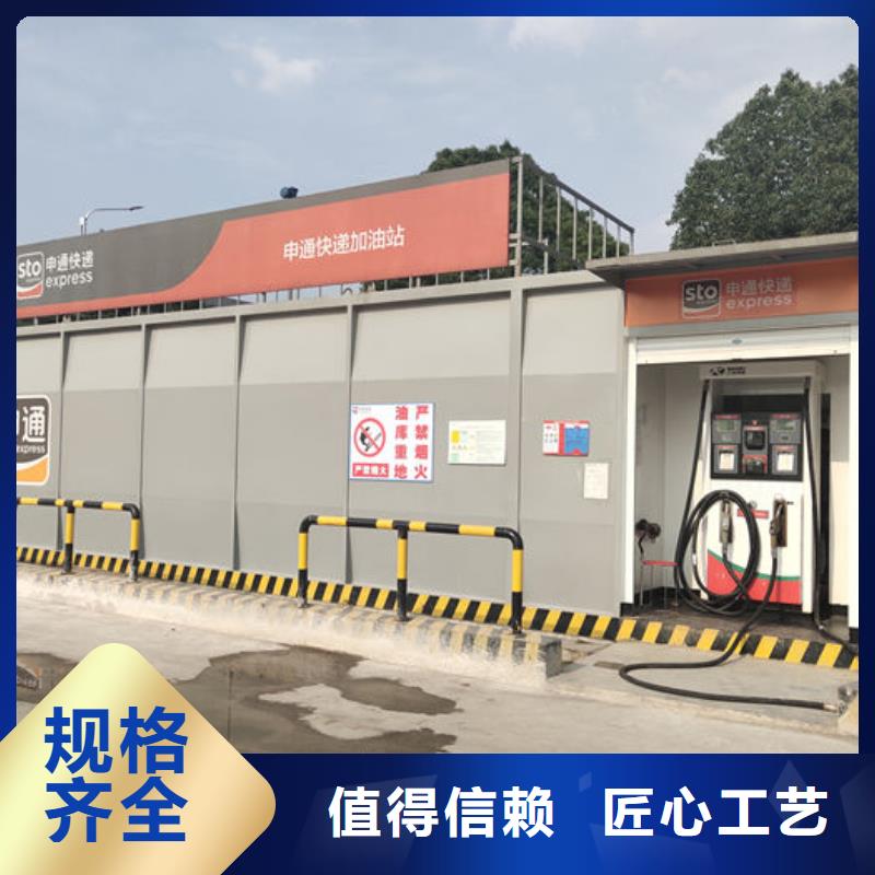【图】撬装加油站厂家