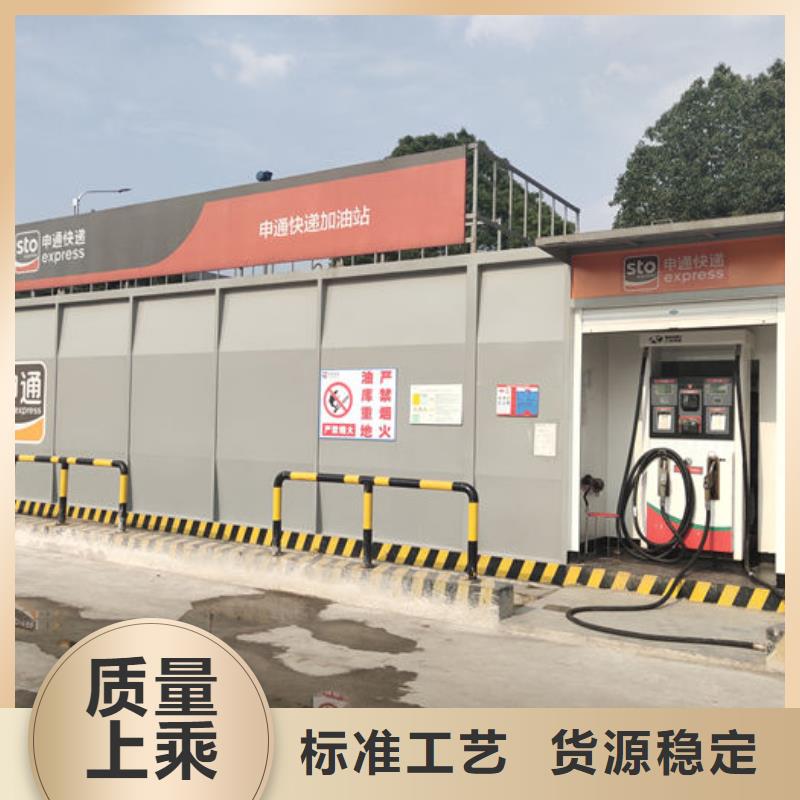 销售撬装加油站_精选厂家
