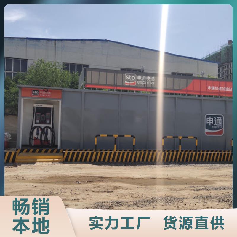 撬装加油站-您的优选