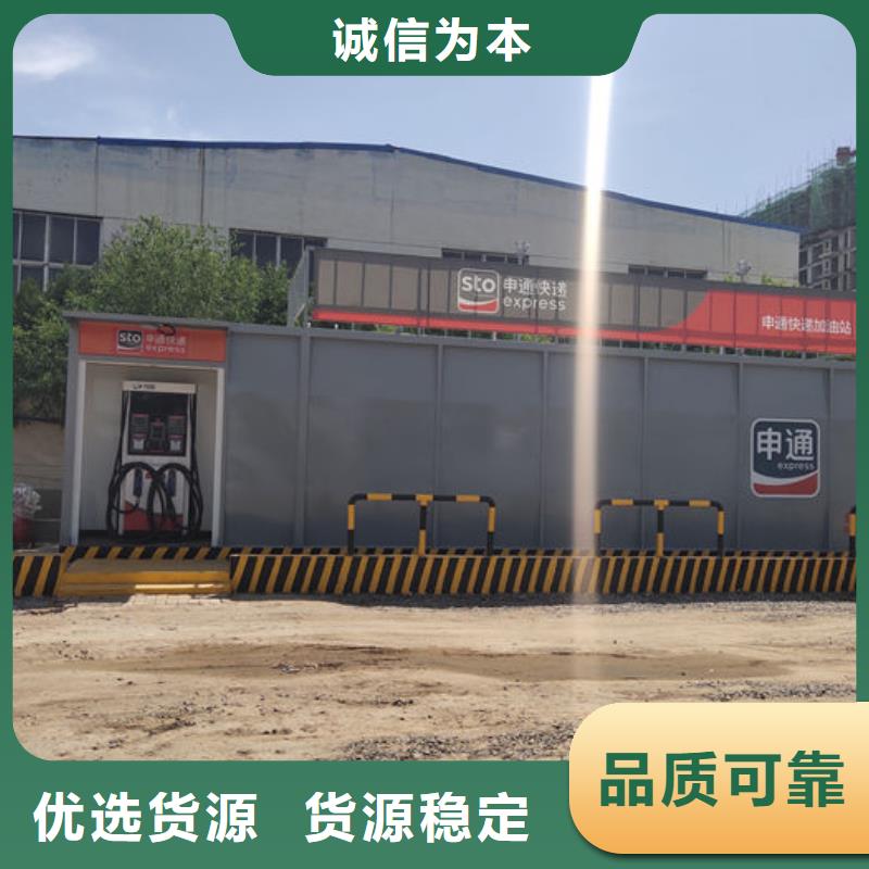 选购撬装加油站找金水龙金属容器有限公司