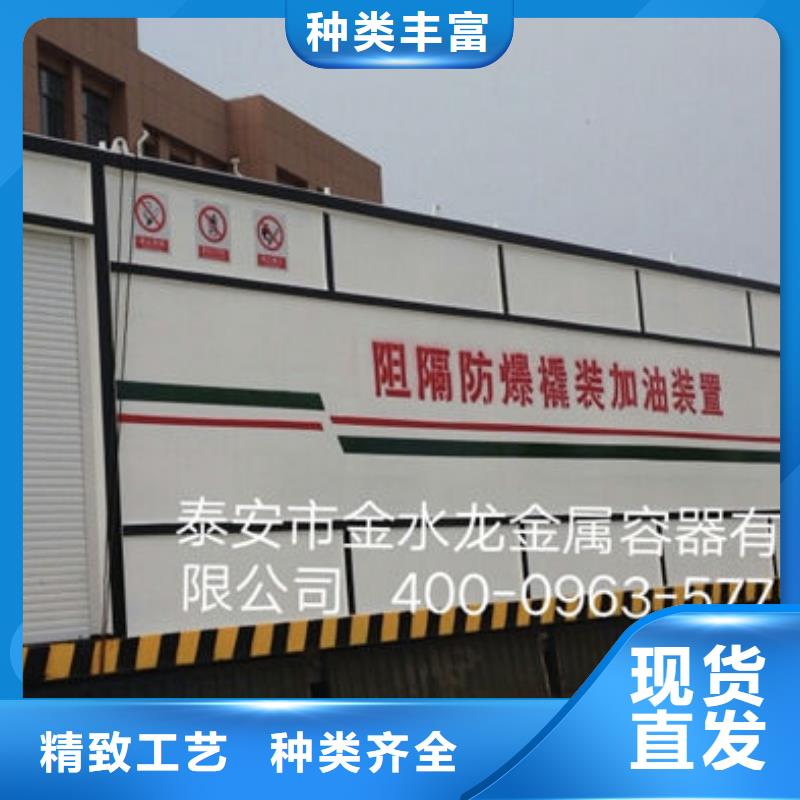 阻隔防爆撬装加油站