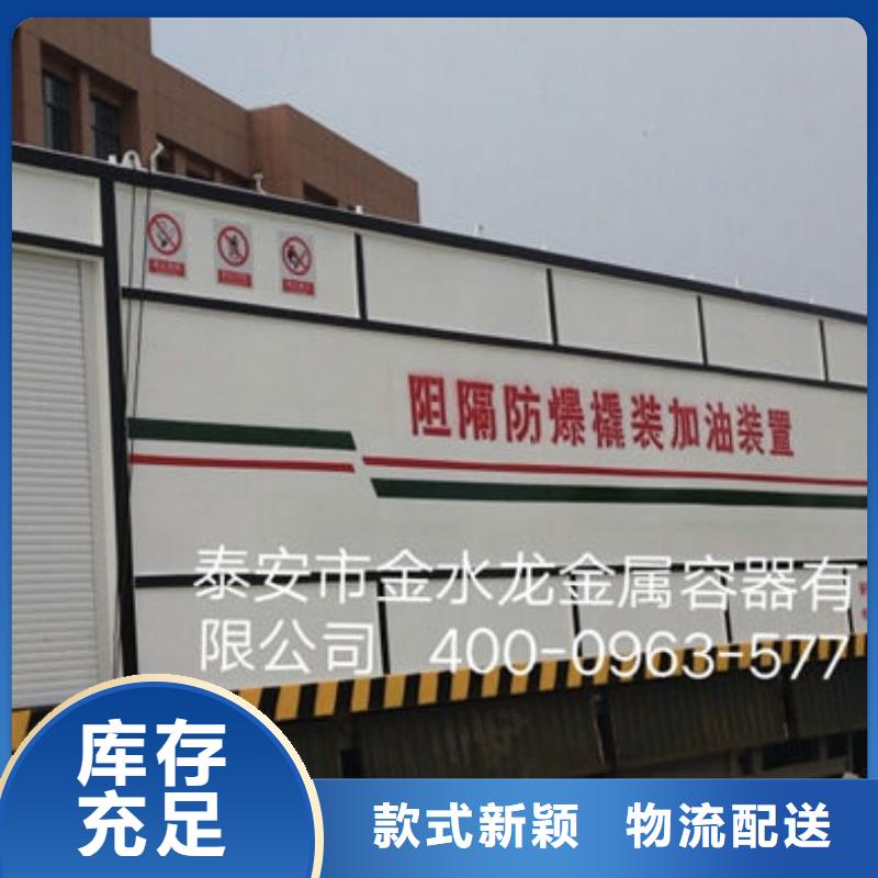 移动式加油站源头厂家