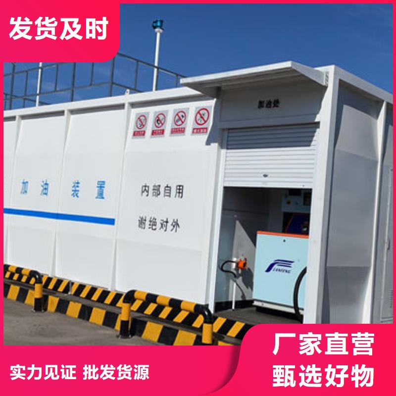 撬装加油站收费标准