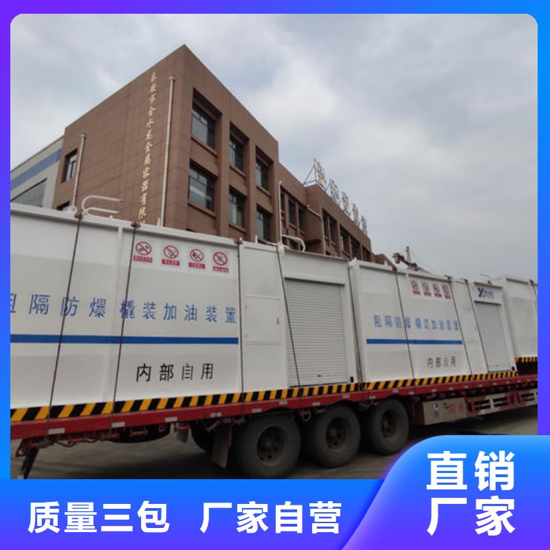 服务周到的撬装加油站公司